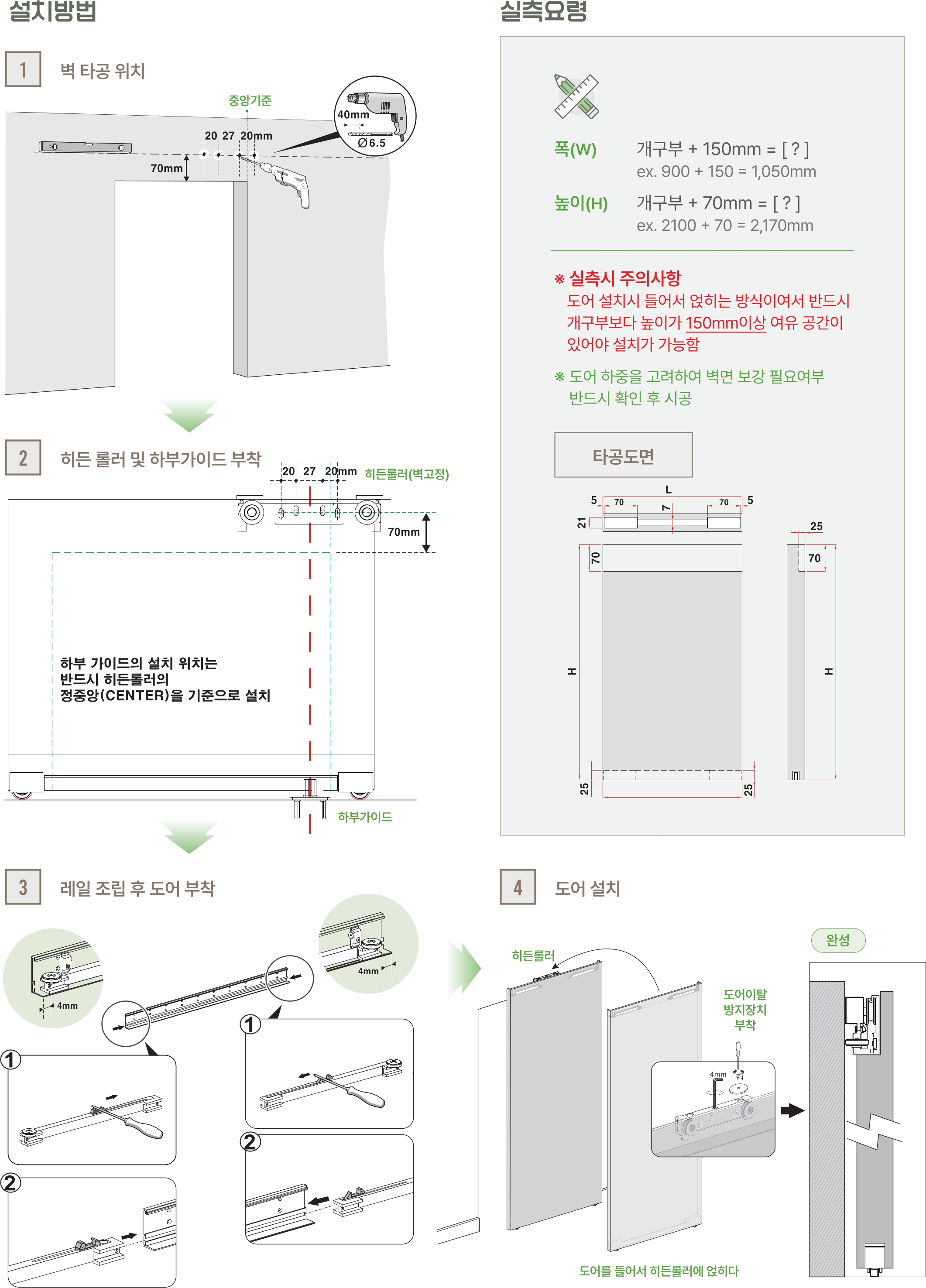 히든슬라이딩_2.jpg