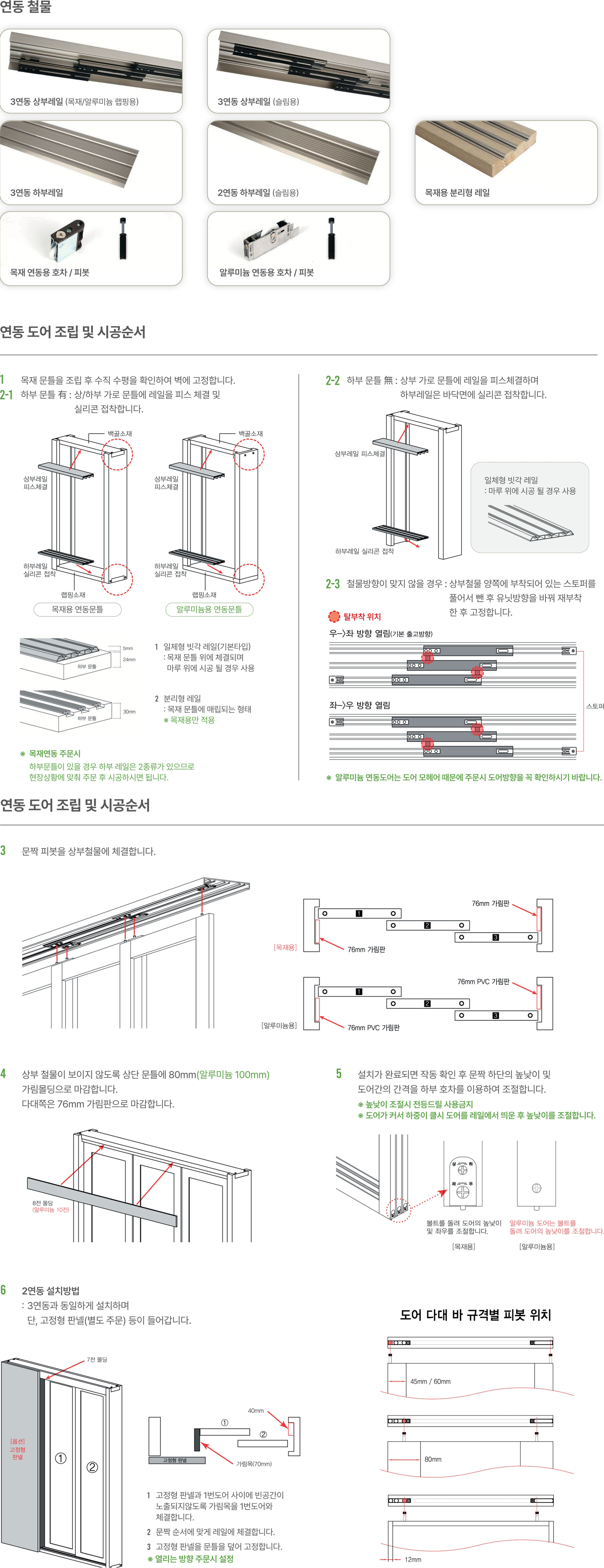 연동철물.jpg