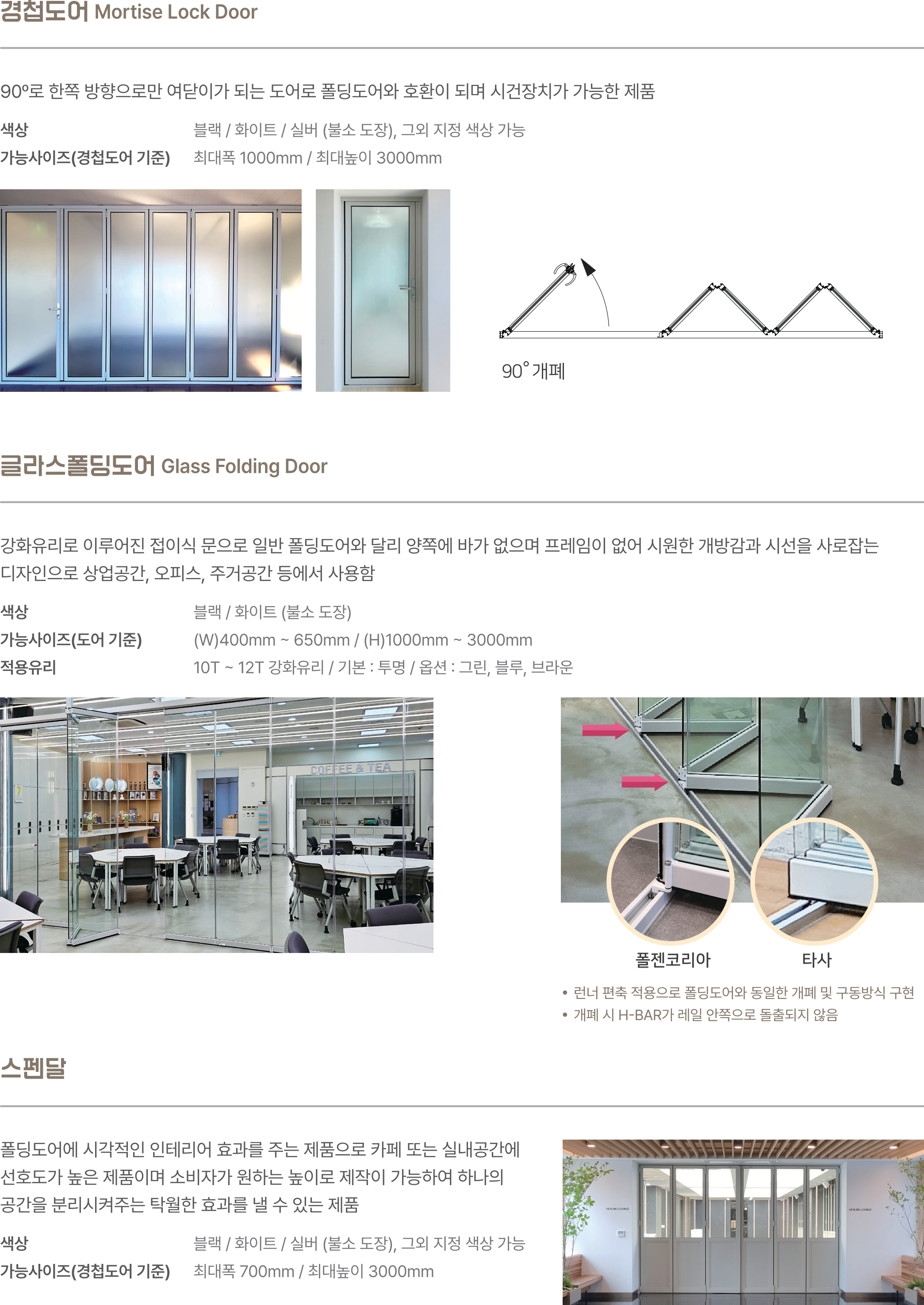 시스템폴딩_3.jpg